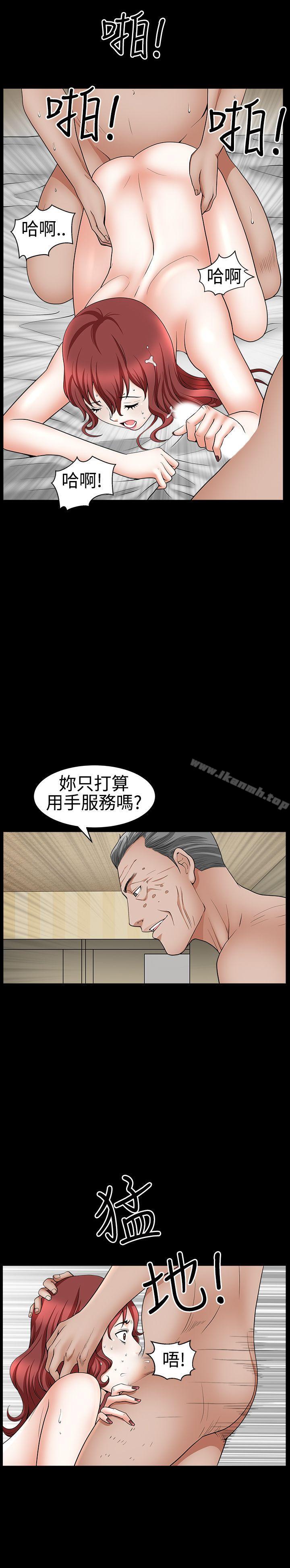 第23话-人妻性解放3:粗糙的手-李正泰 , 李华星（第15张）