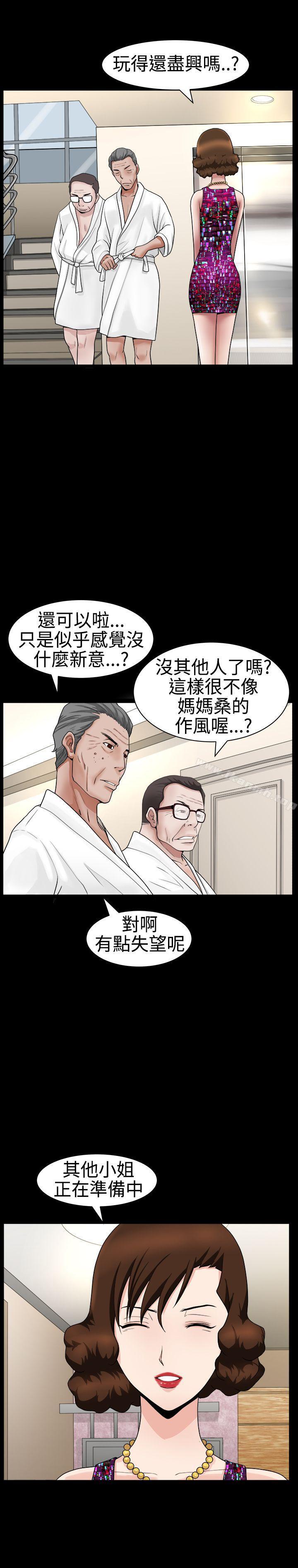 第23话-人妻性解放3:粗糙的手-李正泰 , 李华星（第18张）