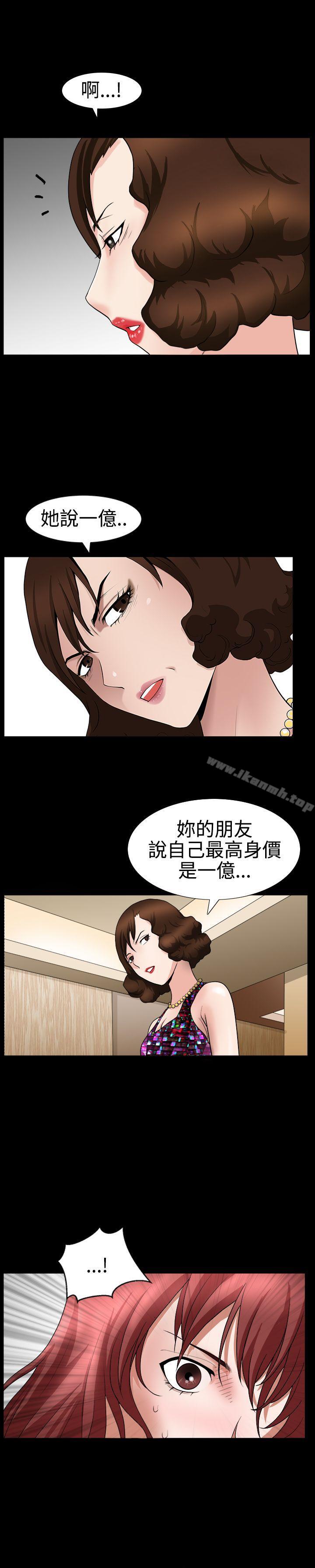 第23话-人妻性解放3:粗糙的手-李正泰 , 李华星（第21张）