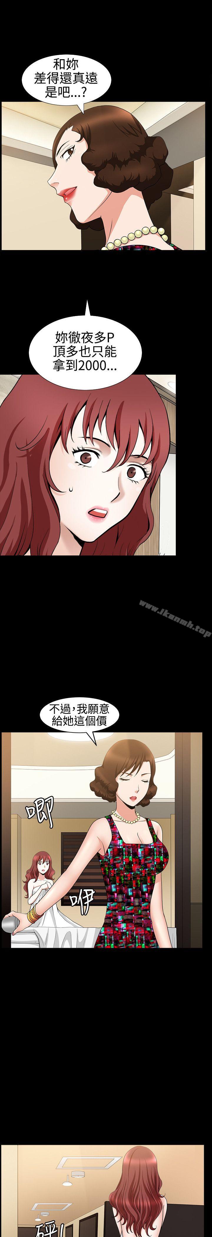 第23话-人妻性解放3:粗糙的手-李正泰 , 李华星（第22张）