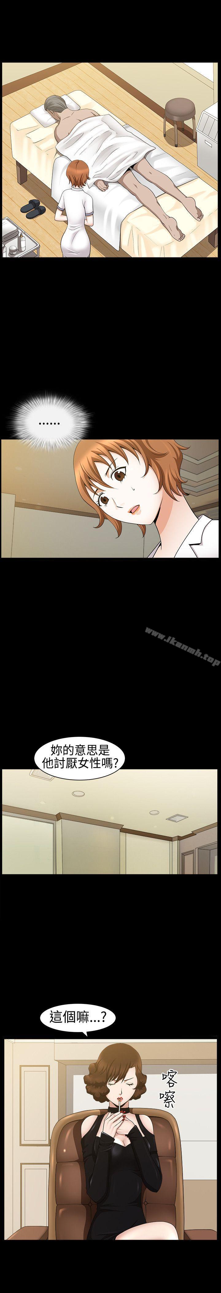 第24话-人妻性解放3:粗糙的手-李正泰 , 李华星（第8张）
