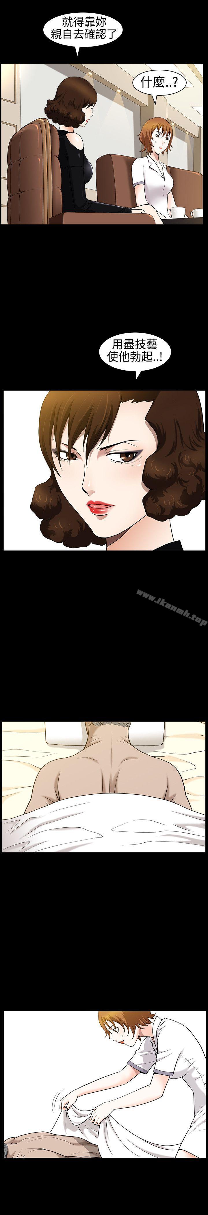 第24话-人妻性解放3:粗糙的手-李正泰 , 李华星（第10张）