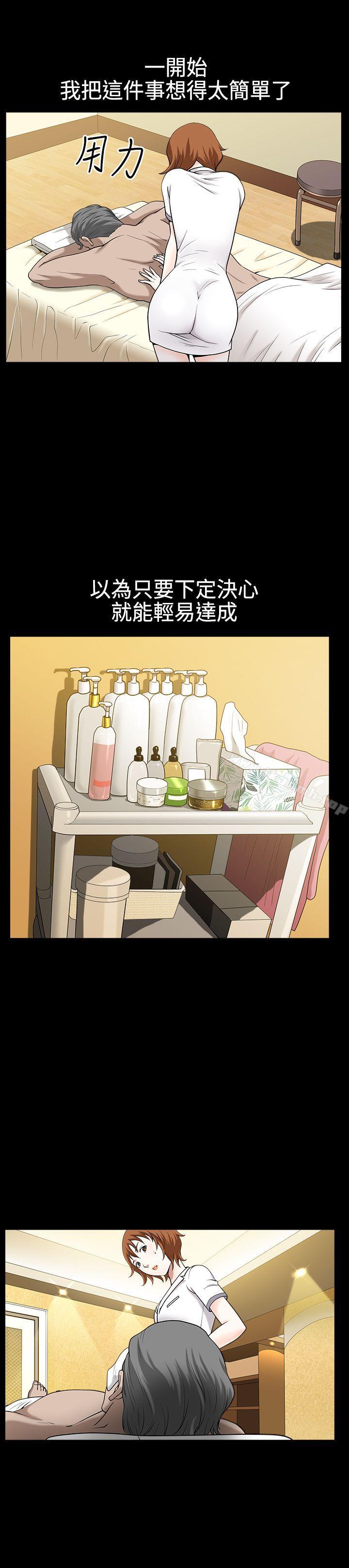 第24话-人妻性解放3:粗糙的手-李正泰 , 李华星（第12张）