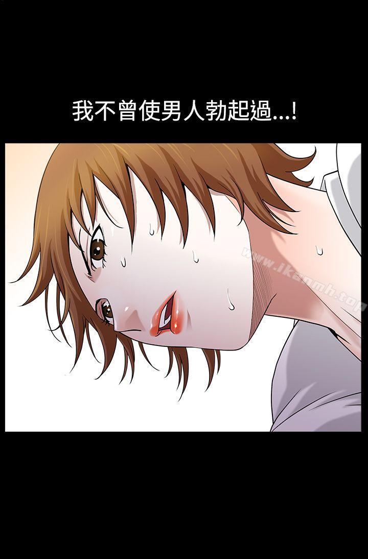 第24话-人妻性解放3:粗糙的手-李正泰 , 李华星（第14张）