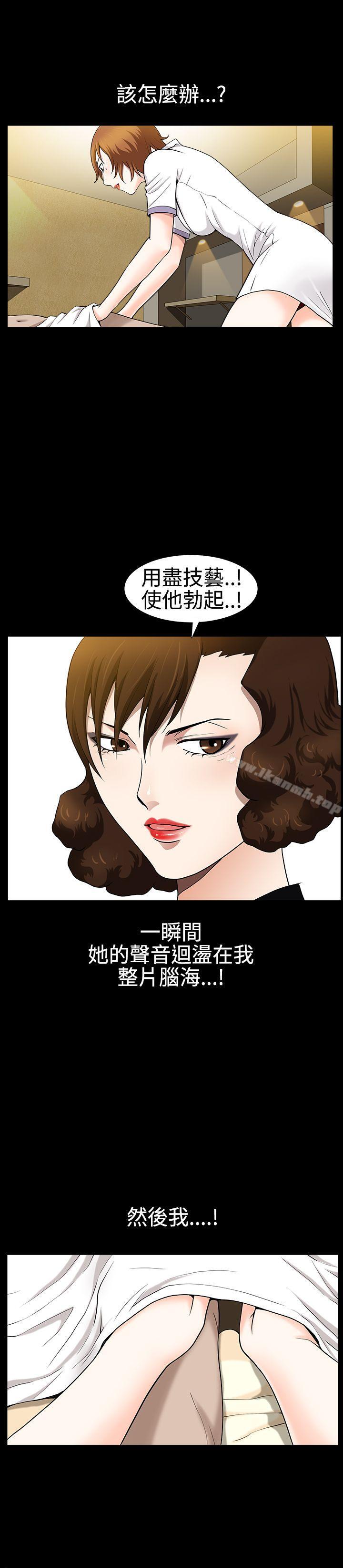 第24话-人妻性解放3:粗糙的手-李正泰 , 李华星（第24张）