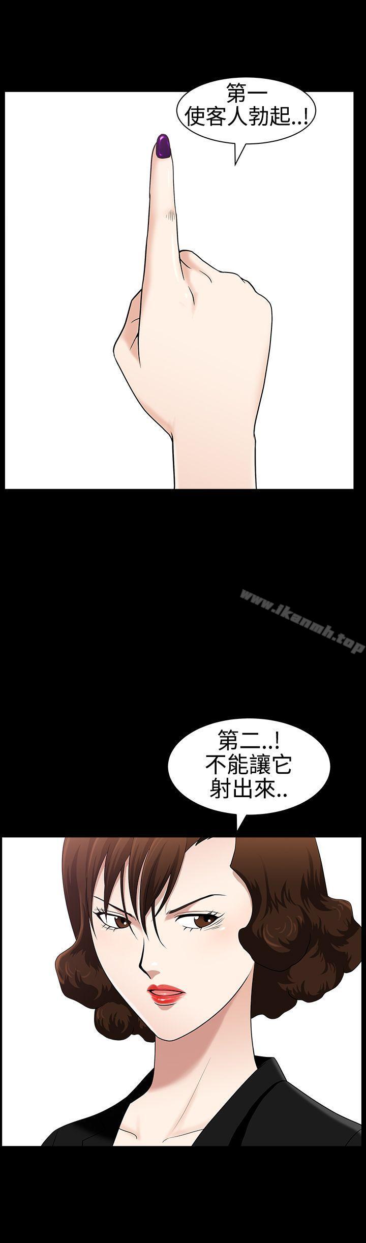 第25话-人妻性解放3:粗糙的手-李正泰 , 李华星（第5张）