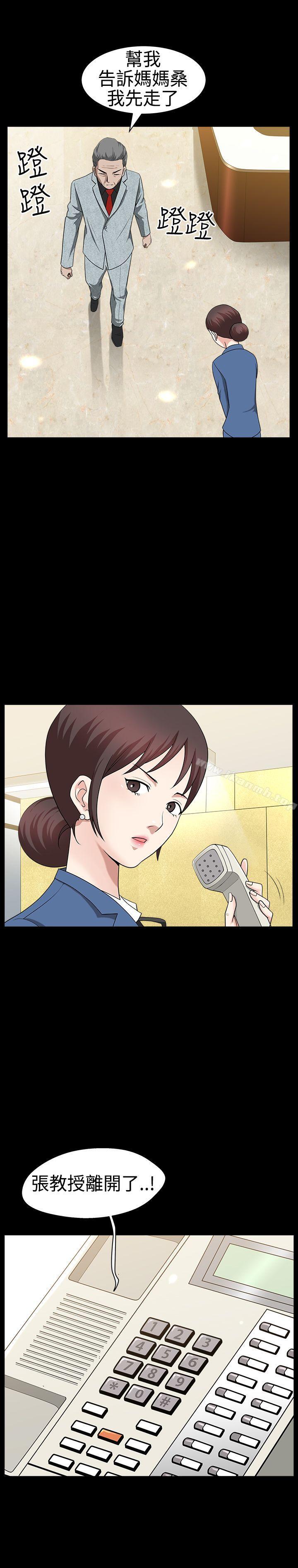 第25话-人妻性解放3:粗糙的手-李正泰 , 李华星（第7张）