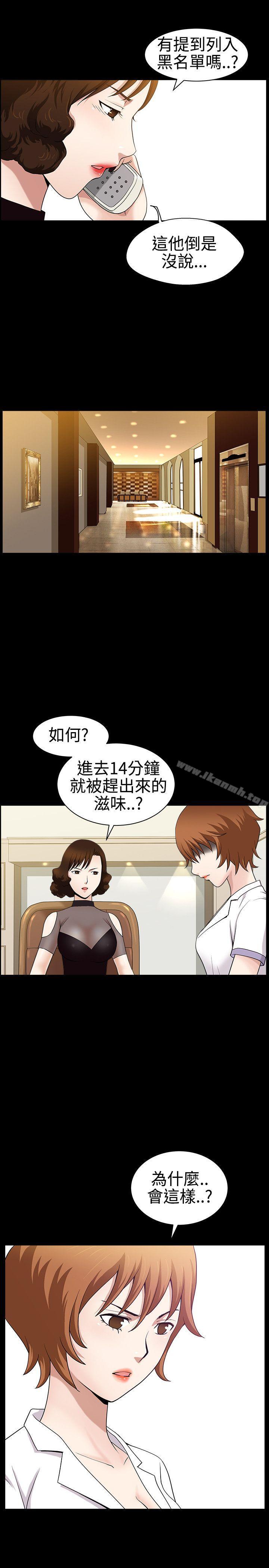 第25话-人妻性解放3:粗糙的手-李正泰 , 李华星（第8张）