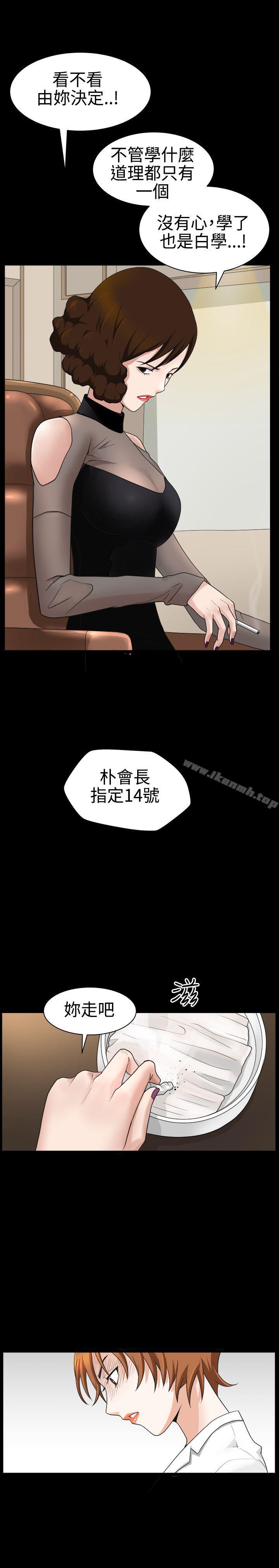 第25话-人妻性解放3:粗糙的手-李正泰 , 李华星（第15张）