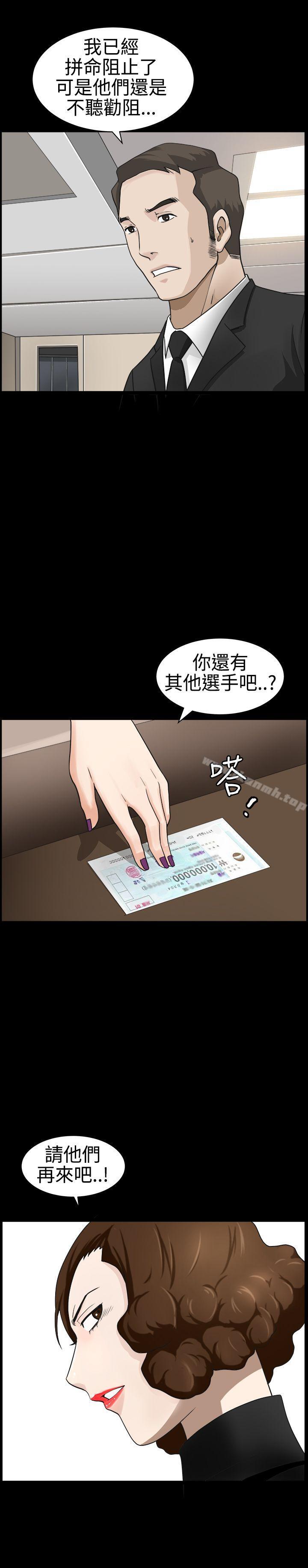 第25话-人妻性解放3:粗糙的手-李正泰 , 李华星（第20张）