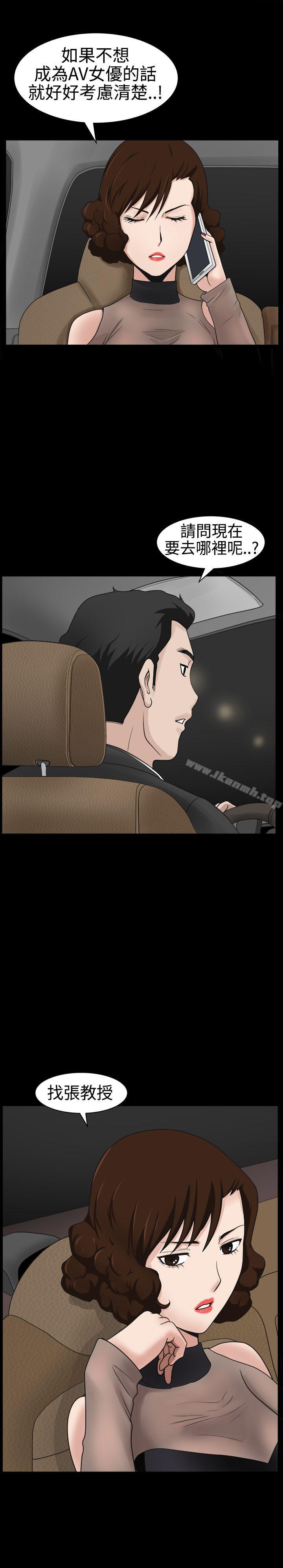 第25话-人妻性解放3:粗糙的手-李正泰 , 李华星（第25张）