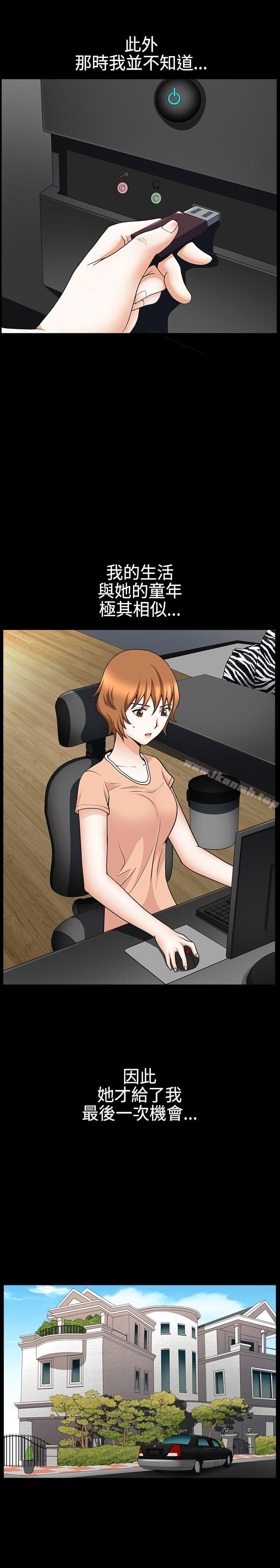 第25话-人妻性解放3:粗糙的手-李正泰 , 李华星（第26张）