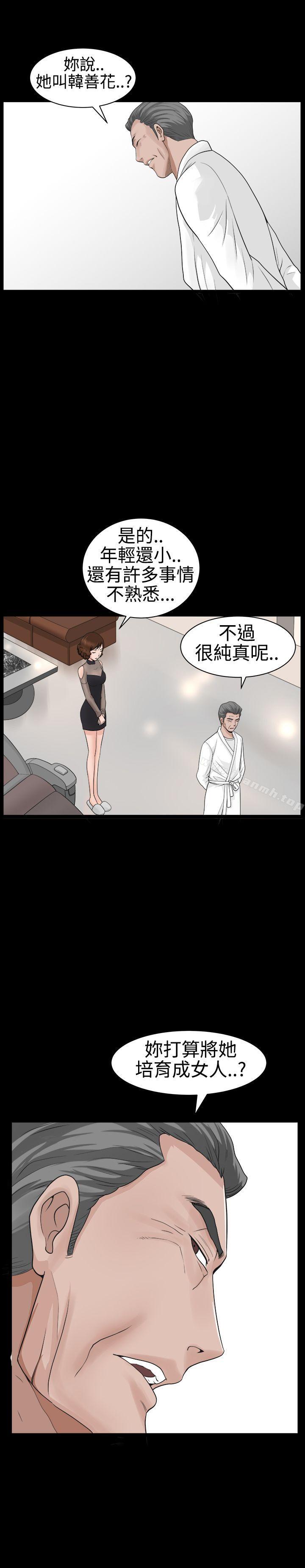 第25话-人妻性解放3:粗糙的手-李正泰 , 李华星（第27张）