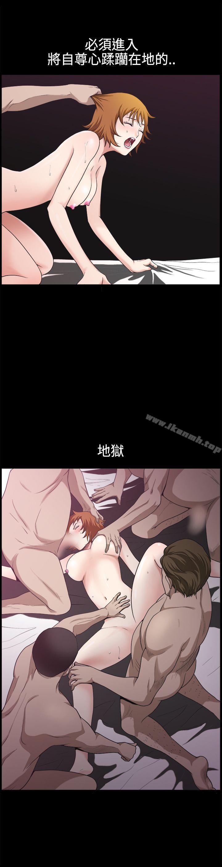 第26话-人妻性解放3:粗糙的手-李正泰 , 李华星（第5张）