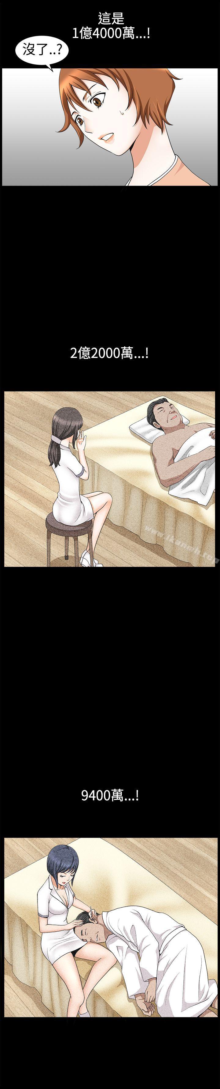 第26话-人妻性解放3:粗糙的手-李正泰 , 李华星（第10张）