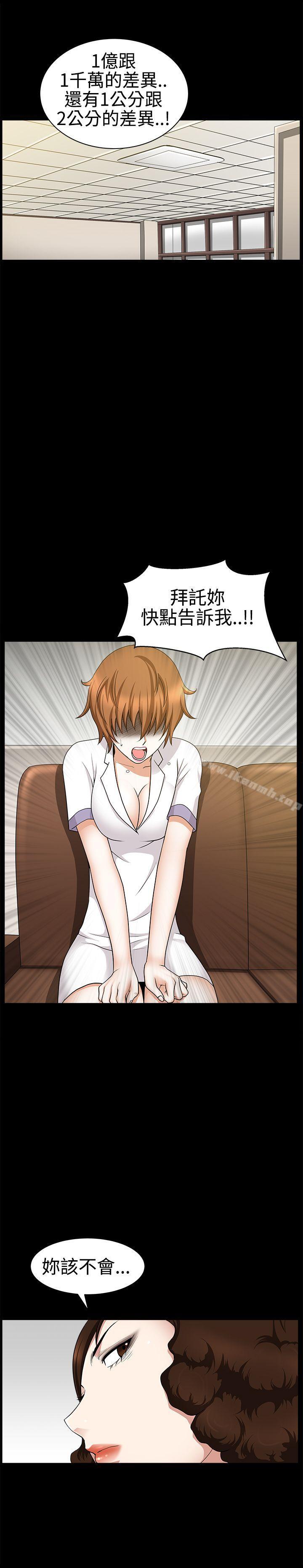 第26话-人妻性解放3:粗糙的手-李正泰 , 李华星（第15张）