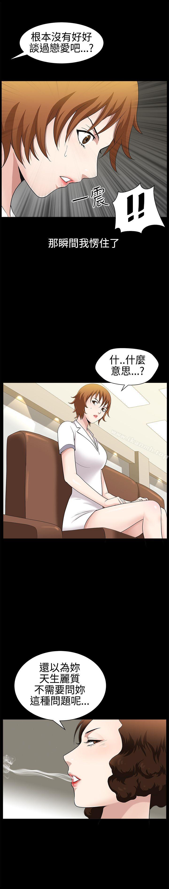 第26话-人妻性解放3:粗糙的手-李正泰 , 李华星（第16张）