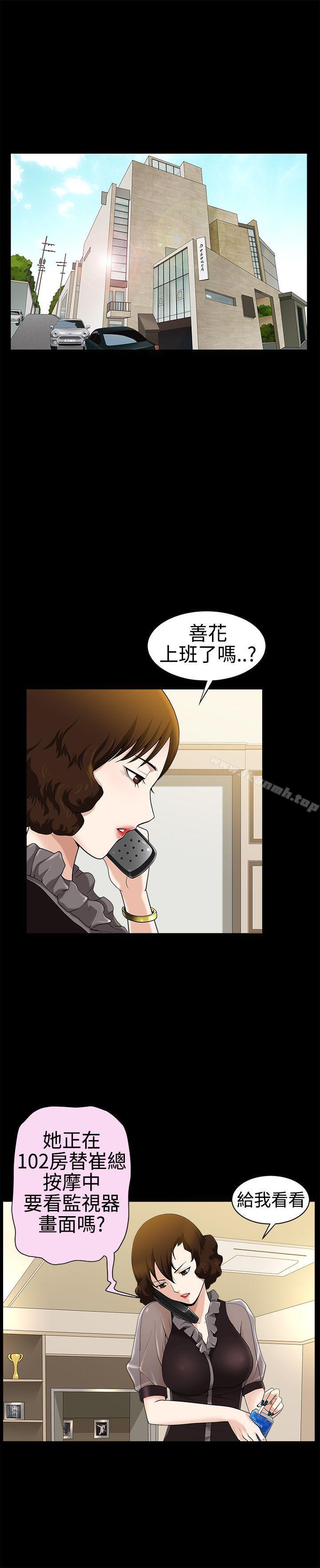 第27话-人妻性解放3:粗糙的手-李正泰 , 李华星（第10张）