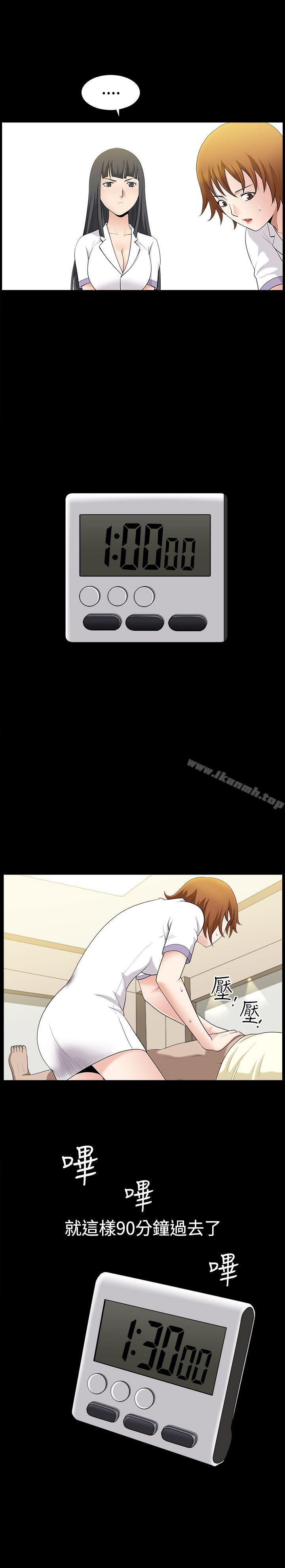 第27话-人妻性解放3:粗糙的手-李正泰 , 李华星（第15张）