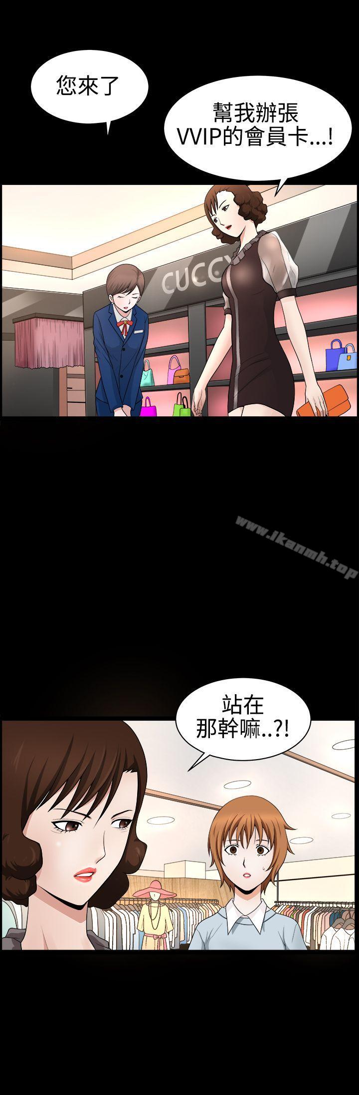 第27话-人妻性解放3:粗糙的手-李正泰 , 李华星（第23张）