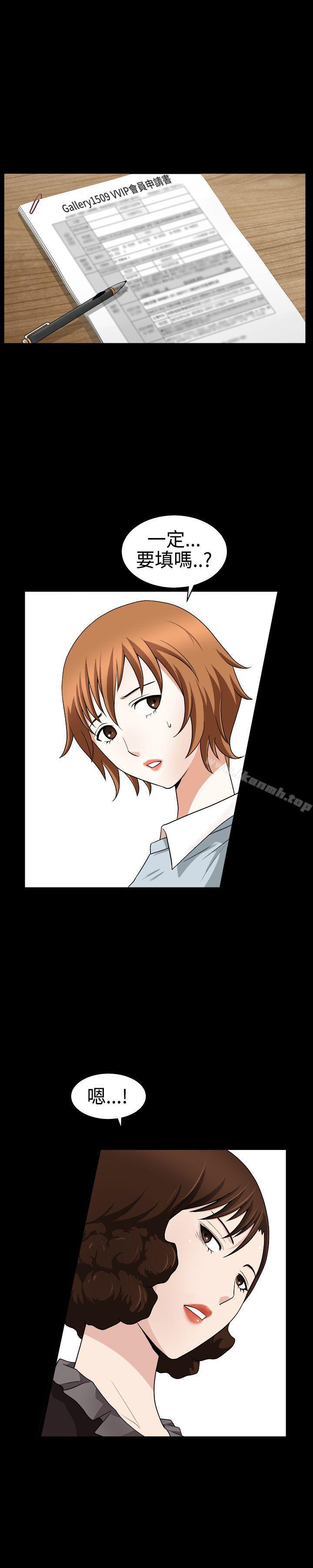 第27话-人妻性解放3:粗糙的手-李正泰 , 李华星（第24张）