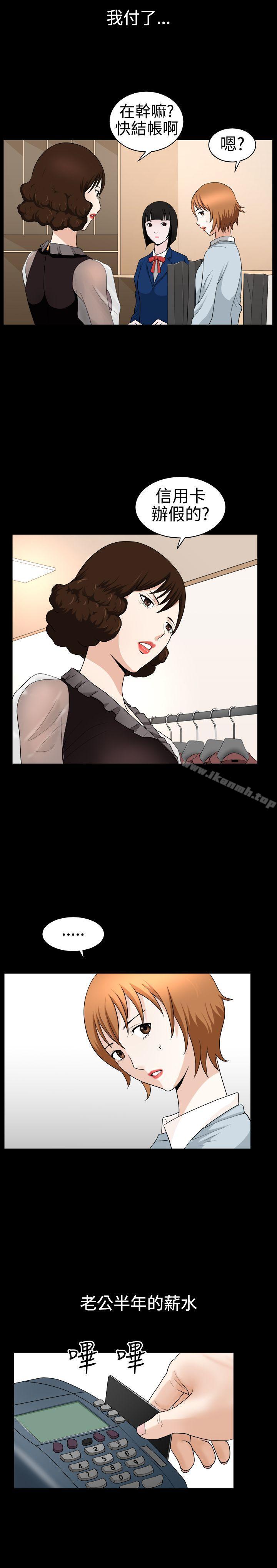 第27话-人妻性解放3:粗糙的手-李正泰 , 李华星（第28张）