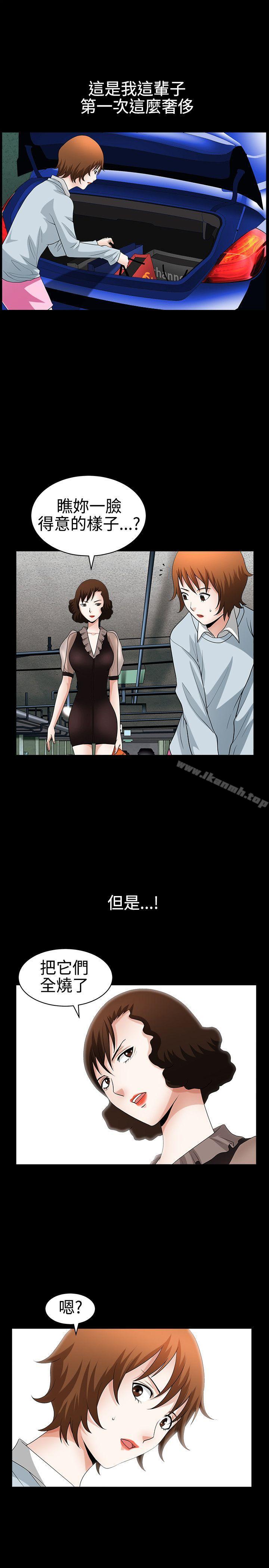 第27话-人妻性解放3:粗糙的手-李正泰 , 李华星（第29张）