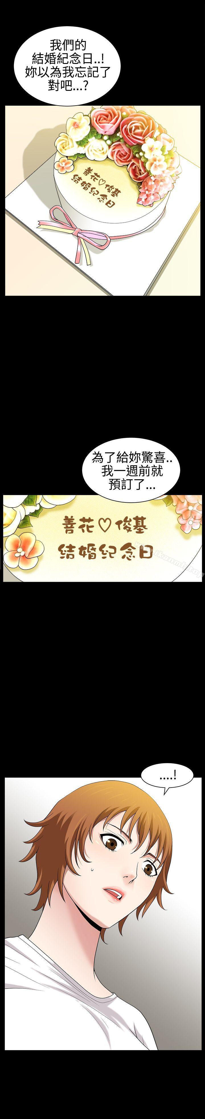 第28话-人妻性解放3:粗糙的手-李正泰 , 李华星（第9张）