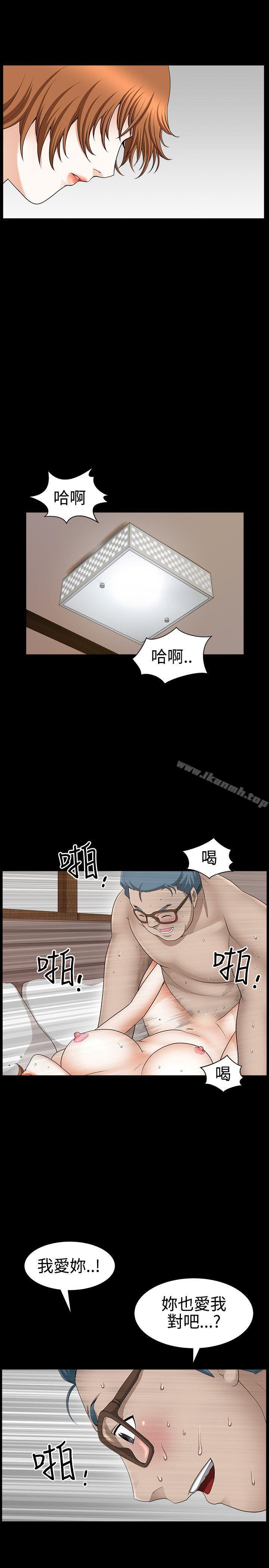 第28话-人妻性解放3:粗糙的手-李正泰 , 李华星（第11张）