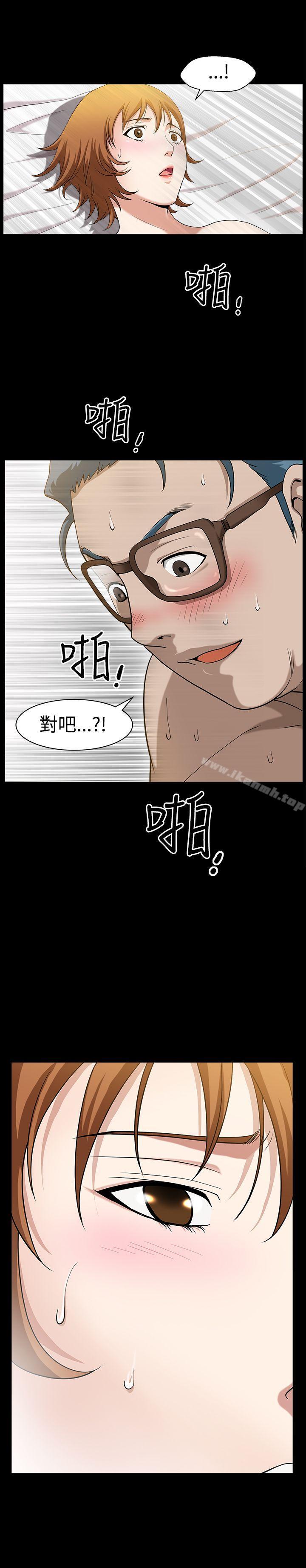 第28话-人妻性解放3:粗糙的手-李正泰 , 李华星（第13张）