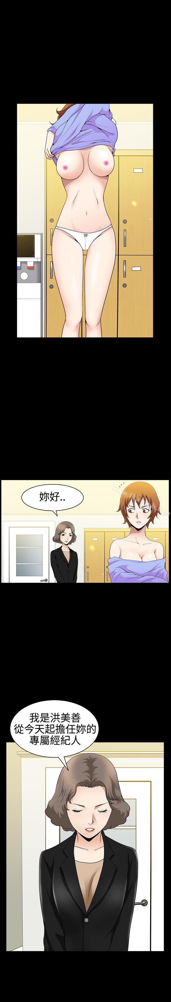 第29话-人妻性解放3:粗糙的手-李正泰 , 李华星（第7张）