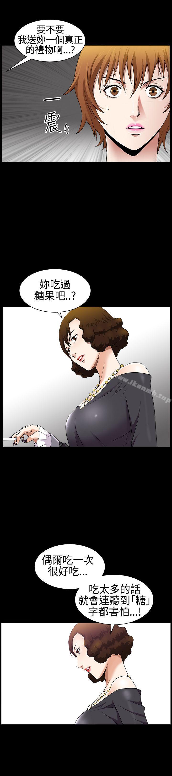 第29话-人妻性解放3:粗糙的手-李正泰 , 李华星（第16张）