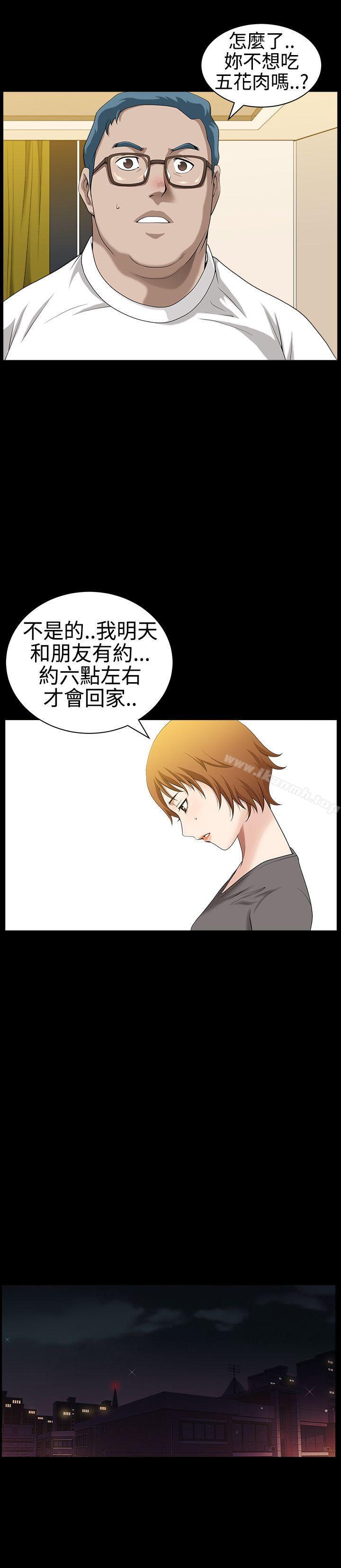 第30话-人妻性解放3:粗糙的手-李正泰 , 李华星（第8张）