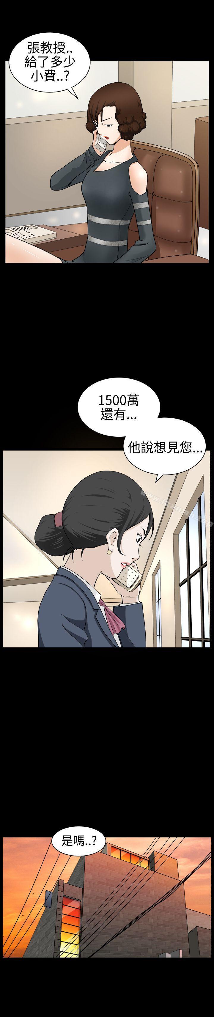 第30话-人妻性解放3:粗糙的手-李正泰 , 李华星（第15张）