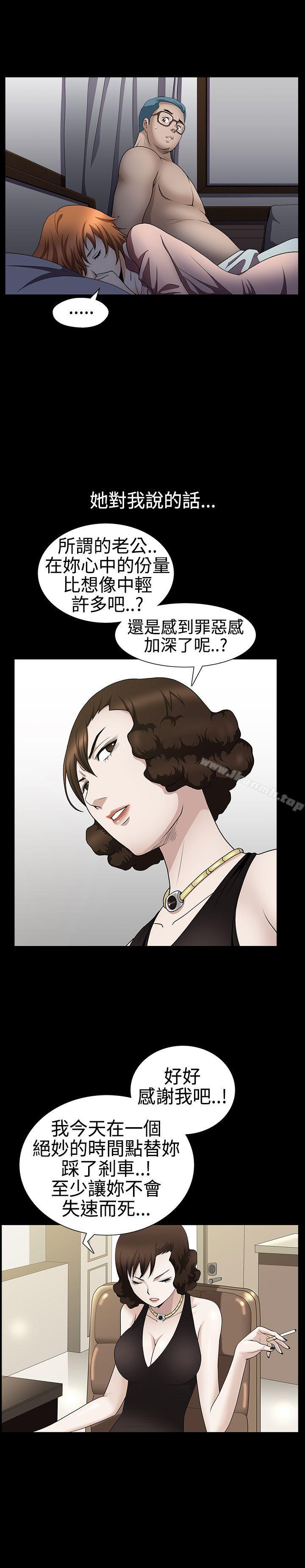 第30话-人妻性解放3:粗糙的手-李正泰 , 李华星（第20张）