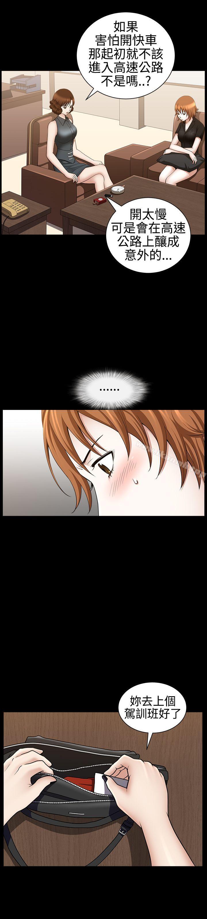 第30话-人妻性解放3:粗糙的手-李正泰 , 李华星（第24张）