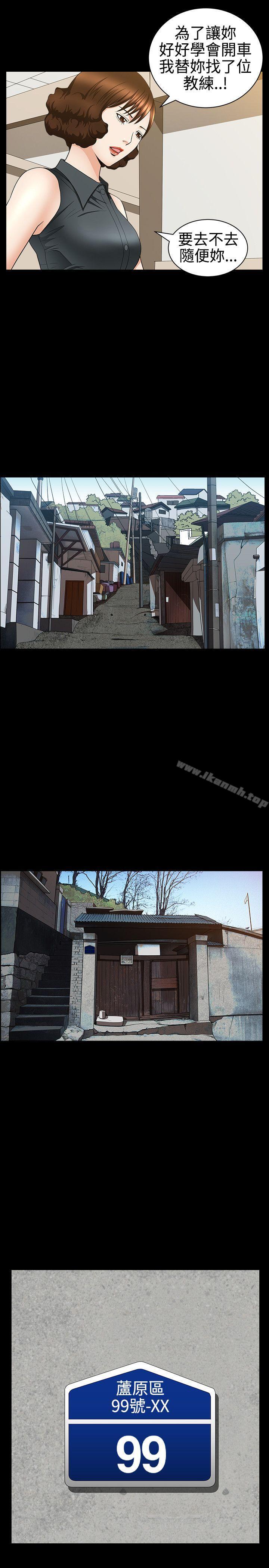 第30话-人妻性解放3:粗糙的手-李正泰 , 李华星（第26张）