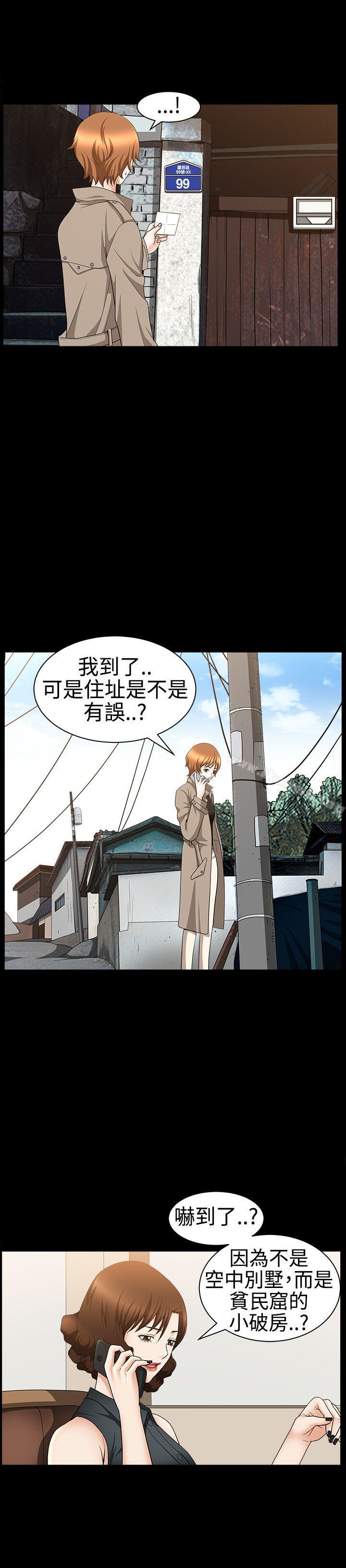 第30话-人妻性解放3:粗糙的手-李正泰 , 李华星（第28张）