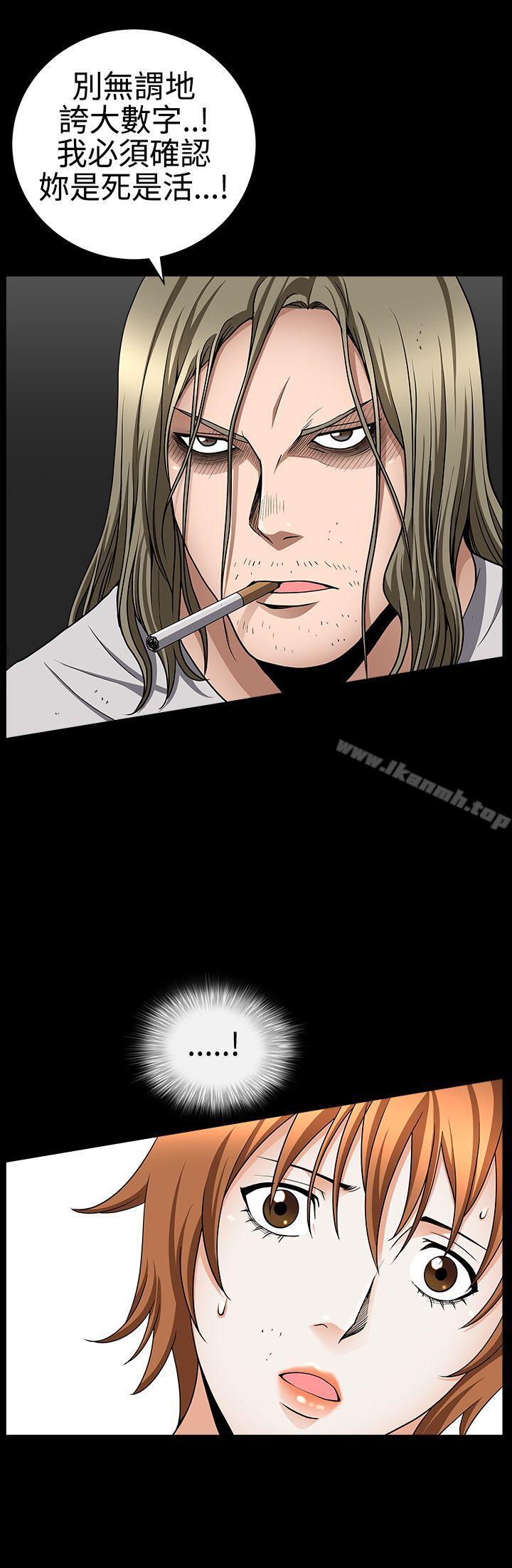 第30话-人妻性解放3:粗糙的手-李正泰 , 李华星（第34张）