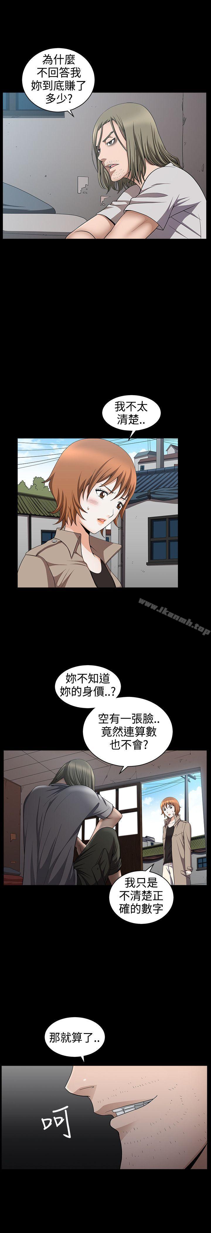 第31话-人妻性解放3:粗糙的手-李正泰 , 李华星（第4张）