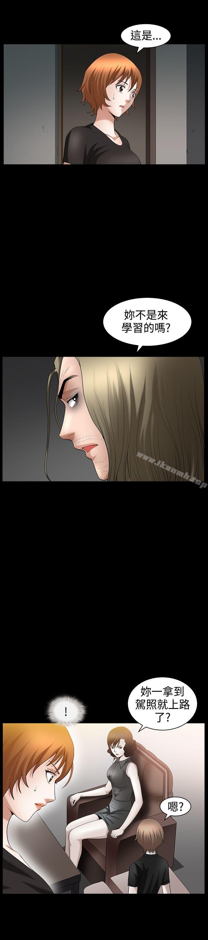 第31话-人妻性解放3:粗糙的手-李正泰 , 李华星（第12张）