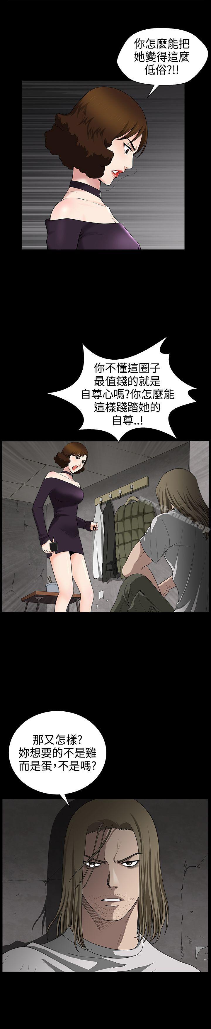 第33话-人妻性解放3:粗糙的手-李正泰 , 李华星（第9张）