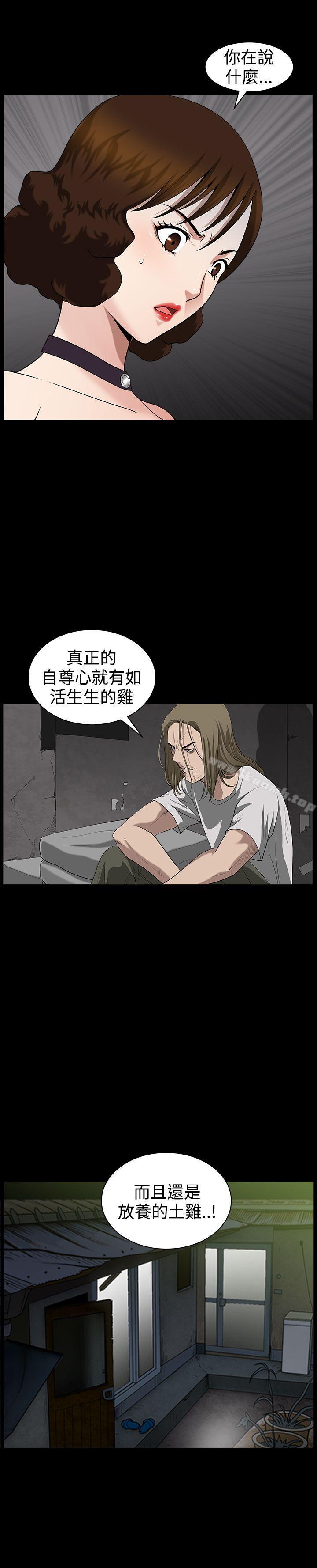 第33话-人妻性解放3:粗糙的手-李正泰 , 李华星（第10张）