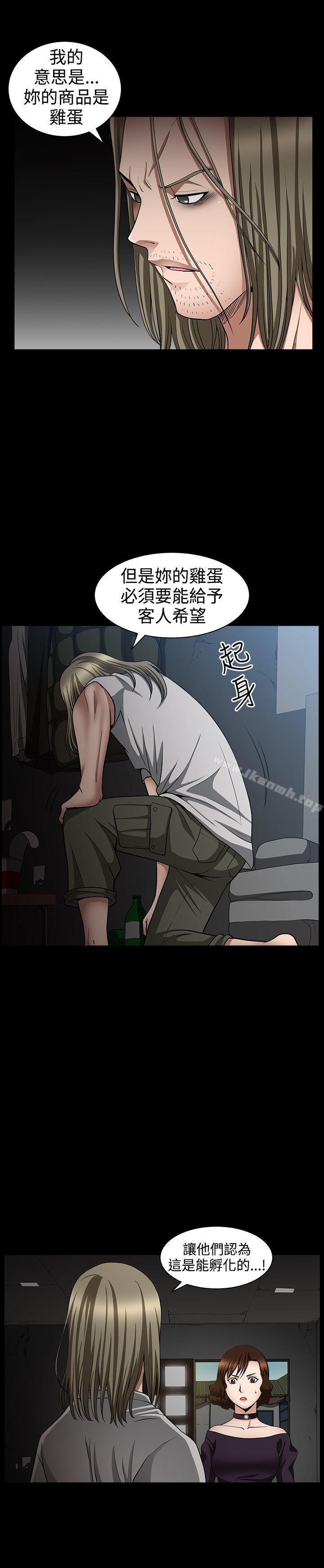 第33话-人妻性解放3:粗糙的手-李正泰 , 李华星（第15张）