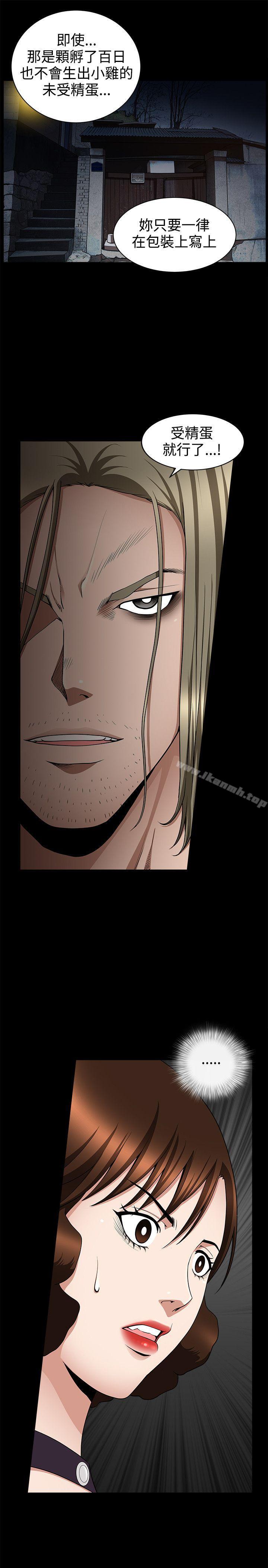 第33话-人妻性解放3:粗糙的手-李正泰 , 李华星（第16张）