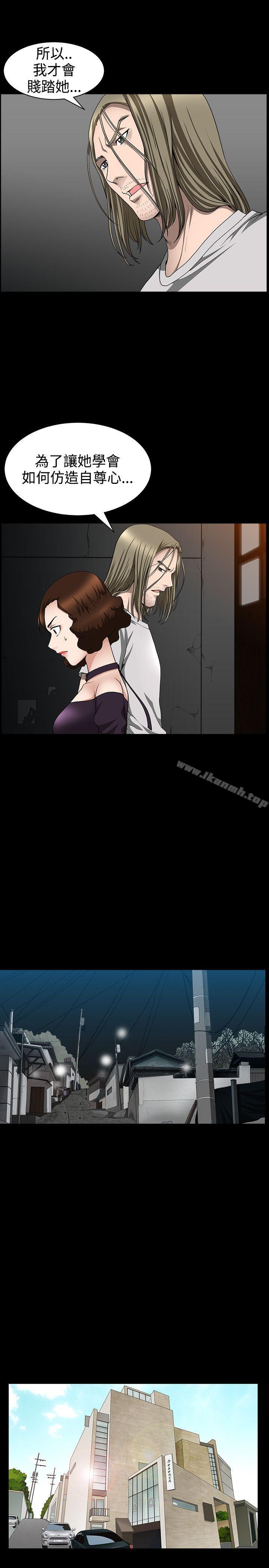 第33话-人妻性解放3:粗糙的手-李正泰 , 李华星（第20张）