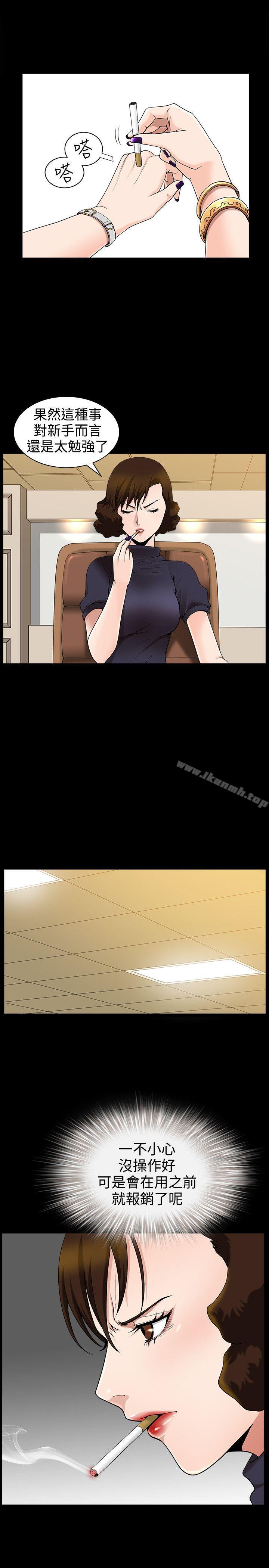 第33话-人妻性解放3:粗糙的手-李正泰 , 李华星（第24张）