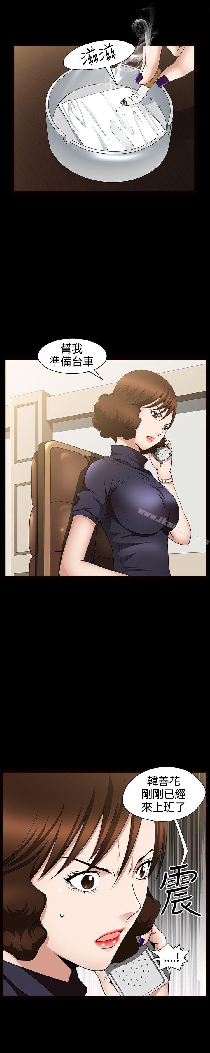 第33话-人妻性解放3:粗糙的手-李正泰 , 李华星（第26张）