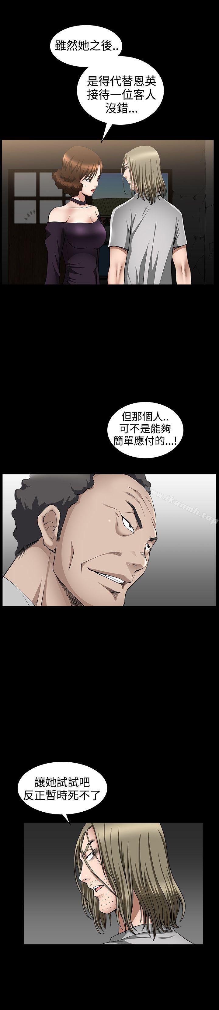 第34话-人妻性解放3:粗糙的手-李正泰 , 李华星（第6张）