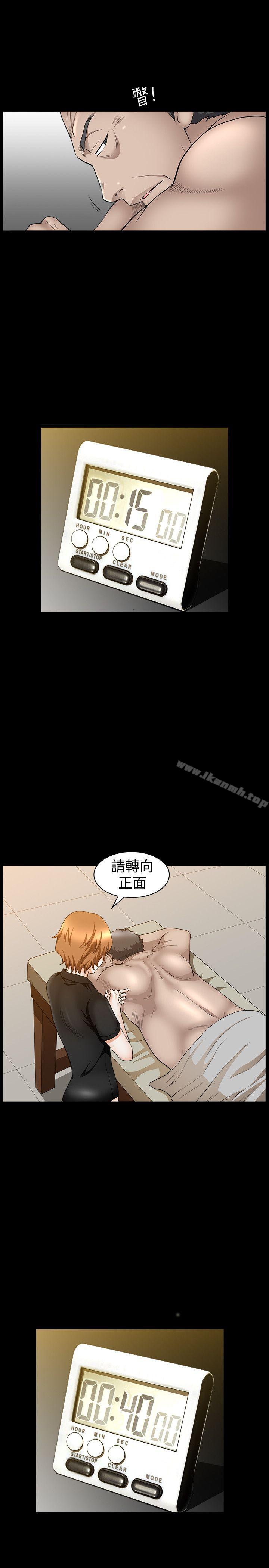 第34话-人妻性解放3:粗糙的手-李正泰 , 李华星（第9张）